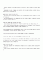 하나생명보험-자산운용 자기소개서 자소서 2페이지