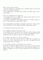 하나생명보험-자산운용 자기소개서 자소서 3페이지