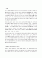 장애인에 대한 인식개선을 위한 방안에는 어떤한 것이 있을지 쓰시오 2페이지