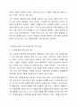 장애인에 대한 인식개선을 위한 방안에는 어떤한 것이 있을지 쓰시오 4페이지