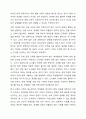 장애인에 대한 인식개선을 위한 방안에는 어떤한 것이 있을지 쓰시오 5페이지