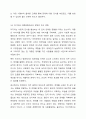 장애인에 대한 인식개선을 위한 방안에는 어떤한 것이 있을지 쓰시오 6페이지