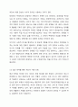 장애인에 대한 인식개선을 위한 방안에는 어떤한 것이 있을지 쓰시오 7페이지