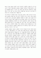 외국의 아동복지 제도중 우리나라에 들여오고 싶은것 하나를 골라 조사해보세요 3페이지