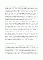 외국의 아동복지 제도중 우리나라에 들여오고 싶은것 하나를 골라 조사해보세요 5페이지