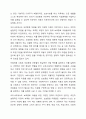 외국의 아동복지 제도중 우리나라에 들여오고 싶은것 하나를 골라 조사해보세요 6페이지