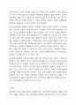외국의 아동복지 제도중 우리나라에 들여오고 싶은것 하나를 골라 조사해보세요 7페이지