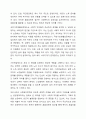 우리나라에서 실시되고 있는 사회복지정책 중에서 그 사례를 인터넷기사, 교재, 포털검색 등에서 찾아 제시하고 그책에 담겨있는 가치, 철학, 이데올로기를 서술하세요. 7페이지