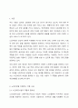 노인부양의 고통분담을 덜수 있는 각종시설에 대해 기술하세요 2페이지