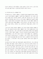 노인부양의 고통분담을 덜수 있는 각종시설에 대해 기술하세요 4페이지
