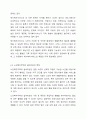 노인부양의 고통분담을 덜수 있는 각종시설에 대해 기술하세요 5페이지