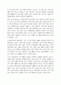 노인부양의 고통분담을 덜수 있는 각종시설에 대해 기술하세요 6페이지
