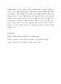 노인부양의 고통분담을 덜수 있는 각종시설에 대해 기술하세요 9페이지