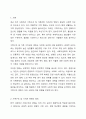 최근 우리나라에서 사회적으로 해결해야 할 과제로 가족구조 및 가족관련 가치관의 변화이다. 예를 들어 결혼률 저하, 이혼율 증가, 독신가구, 한부모가족 등 다양한 가족형태의 등장, 출산률 하락 등이다. 이와 같은 가족문제의 원인을 진단하고, 그에 따른 대책과 전망을 서술하시오. 2페이지