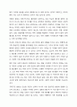 최근 우리나라에서 사회적으로 해결해야 할 과제로 가족구조 및 가족관련 가치관의 변화이다. 예를 들어 결혼률 저하, 이혼율 증가, 독신가구, 한부모가족 등 다양한 가족형태의 등장, 출산률 하락 등이다. 이와 같은 가족문제의 원인을 진단하고, 그에 따른 대책과 전망을 서술하시오. 7페이지