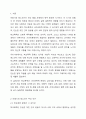 아동기와 청소년기 관련 이슈를 한 가지 선택하여 자신의 의견과 함께 이유를 설명하고, 사회복지 개입방안을 제시하시오. 2페이지
