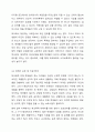 아동기와 청소년기 관련 이슈를 한 가지 선택하여 자신의 의견과 함께 이유를 설명하고, 사회복지 개입방안을 제시하시오. 7페이지