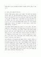 아동기와 청소년기 관련 이슈를 한 가지 선택하여 자신의 의견과 함께 이유를 설명하고, 사회복지 개입방안을 제시하시오. 9페이지