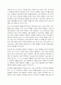 아동기와 청소년기 관련 이슈를 한 가지 선택하여 자신의 의견과 함께 이유를 설명하고, 사회복지 개입방안을 제시하시오. 11페이지