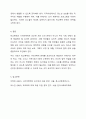 아동기와 청소년기 관련 이슈를 한 가지 선택하여 자신의 의견과 함께 이유를 설명하고, 사회복지 개입방안을 제시하시오. 12페이지