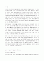 영유아기에는 발달과 함께 놀이 모습도 발달하게 됩니다. 영아기와 유아기의 놀이 특징을 비교하고, 영아 또는 유아의 놀이활동을 제시하여 교사로서의 놀이 운영방안을 제시해보시오. 2페이지