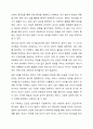 영유아기에는 발달과 함께 놀이 모습도 발달하게 됩니다. 영아기와 유아기의 놀이 특징을 비교하고, 영아 또는 유아의 놀이활동을 제시하여 교사로서의 놀이 운영방안을 제시해보시오. 3페이지
