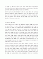 영유아기에는 발달과 함께 놀이 모습도 발달하게 됩니다. 영아기와 유아기의 놀이 특징을 비교하고, 영아 또는 유아의 놀이활동을 제시하여 교사로서의 놀이 운영방안을 제시해보시오. 4페이지
