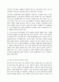영유아기에는 발달과 함께 놀이 모습도 발달하게 됩니다. 영아기와 유아기의 놀이 특징을 비교하고, 영아 또는 유아의 놀이활동을 제시하여 교사로서의 놀이 운영방안을 제시해보시오. 5페이지