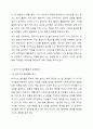 영유아기에는 발달과 함께 놀이 모습도 발달하게 됩니다. 영아기와 유아기의 놀이 특징을 비교하고, 영아 또는 유아의 놀이활동을 제시하여 교사로서의 놀이 운영방안을 제시해보시오. 7페이지