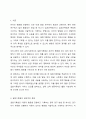 일화기록법의 일반적인 특징을 간략하게 설명한 후, 일화기록법을 적용한 관찰기록 및 분석을 다음 설명에 기초하여 서술 및 분석하시기 바랍니다. 2페이지