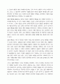 일화기록법의 일반적인 특징을 간략하게 설명한 후, 일화기록법을 적용한 관찰기록 및 분석을 다음 설명에 기초하여 서술 및 분석하시기 바랍니다. 3페이지
