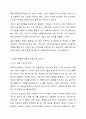 일화기록법의 일반적인 특징을 간략하게 설명한 후, 일화기록법을 적용한 관찰기록 및 분석을 다음 설명에 기초하여 서술 및 분석하시기 바랍니다. 4페이지