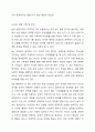 일화기록법의 일반적인 특징을 간략하게 설명한 후, 일화기록법을 적용한 관찰기록 및 분석을 다음 설명에 기초하여 서술 및 분석하시기 바랍니다. 6페이지
