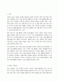 미술의 기본요소를 설명하고, 미술의 기본요소(점, 선, 면 등)를 경험할 수 있는 유아들을 위한 미술활동을 작성하세요. 2페이지