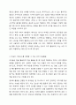 미술의 기본요소를 설명하고, 미술의 기본요소(점, 선, 면 등)를 경험할 수 있는 유아들을 위한 미술활동을 작성하세요. 4페이지