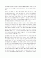 미술의 기본요소를 설명하고, 미술의 기본요소(점, 선, 면 등)를 경험할 수 있는 유아들을 위한 미술활동을 작성하세요. 5페이지