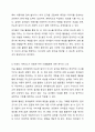 미술의 기본요소를 설명하고, 미술의 기본요소(점, 선, 면 등)를 경험할 수 있는 유아들을 위한 미술활동을 작성하세요. 6페이지