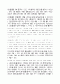 미술의 기본요소를 설명하고, 미술의 기본요소(점, 선, 면 등)를 경험할 수 있는 유아들을 위한 미술활동을 작성하세요. 7페이지