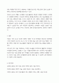 미술의 기본요소를 설명하고, 미술의 기본요소(점, 선, 면 등)를 경험할 수 있는 유아들을 위한 미술활동을 작성하세요. 8페이지