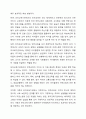 가정과 유아교육기관에서의 안전교육의 개념과 실태를 비교해 보고, 각각의 안전교육의 방법에 대한 문제점을 찾아서 교육적 해결방법을 제시하시오. 4페이지