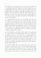 가정과 유아교육기관에서의 안전교육의 개념과 실태를 비교해 보고, 각각의 안전교육의 방법에 대한 문제점을 찾아서 교육적 해결방법을 제시하시오. 8페이지