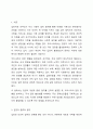 입양의 종류와 절차를 간략히 설명하고, 최근 우리나라에서 국내 입양을 활성화하는 데 장애요인이 되는 것이 무엇인지 알아보고 그에 관한 방안을 제시하시오. 2페이지