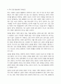입양의 종류와 절차를 간략히 설명하고, 최근 우리나라에서 국내 입양을 활성화하는 데 장애요인이 되는 것이 무엇인지 알아보고 그에 관한 방안을 제시하시오. 5페이지