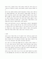 입양의 종류와 절차를 간략히 설명하고, 최근 우리나라에서 국내 입양을 활성화하는 데 장애요인이 되는 것이 무엇인지 알아보고 그에 관한 방안을 제시하시오. 7페이지