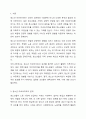 청소년 아르바이트를 둘러싼 다양한 쟁점 중에는 학업에 미치는 효과가 긍정적이라는 주장과 부정적이라는 주장이 있다. 청소년 아르바이트가 학업에 미치는 효과가 긍정적이기 위해서는 어떤 조건들이 충족되어야 하는지 논해보시오. 2페이지