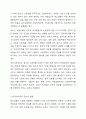 청소년 아르바이트를 둘러싼 다양한 쟁점 중에는 학업에 미치는 효과가 긍정적이라는 주장과 부정적이라는 주장이 있다. 청소년 아르바이트가 학업에 미치는 효과가 긍정적이기 위해서는 어떤 조건들이 충족되어야 하는지 논해보시오. 3페이지