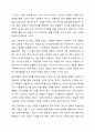 청소년 아르바이트를 둘러싼 다양한 쟁점 중에는 학업에 미치는 효과가 긍정적이라는 주장과 부정적이라는 주장이 있다. 청소년 아르바이트가 학업에 미치는 효과가 긍정적이기 위해서는 어떤 조건들이 충족되어야 하는지 논해보시오. 4페이지