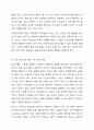 청소년 아르바이트를 둘러싼 다양한 쟁점 중에는 학업에 미치는 효과가 긍정적이라는 주장과 부정적이라는 주장이 있다. 청소년 아르바이트가 학업에 미치는 효과가 긍정적이기 위해서는 어떤 조건들이 충족되어야 하는지 논해보시오. 5페이지