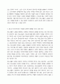 청소년 아르바이트를 둘러싼 다양한 쟁점 중에는 학업에 미치는 효과가 긍정적이라는 주장과 부정적이라는 주장이 있다. 청소년 아르바이트가 학업에 미치는 효과가 긍정적이기 위해서는 어떤 조건들이 충족되어야 하는지 논해보시오. 7페이지