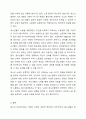 청소년 아르바이트를 둘러싼 다양한 쟁점 중에는 학업에 미치는 효과가 긍정적이라는 주장과 부정적이라는 주장이 있다. 청소년 아르바이트가 학업에 미치는 효과가 긍정적이기 위해서는 어떤 조건들이 충족되어야 하는지 논해보시오. 8페이지
